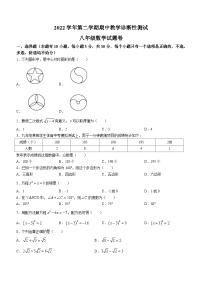 浙江省温州市星汇教育集团2022-2023学年八年级下学期期中数学试题