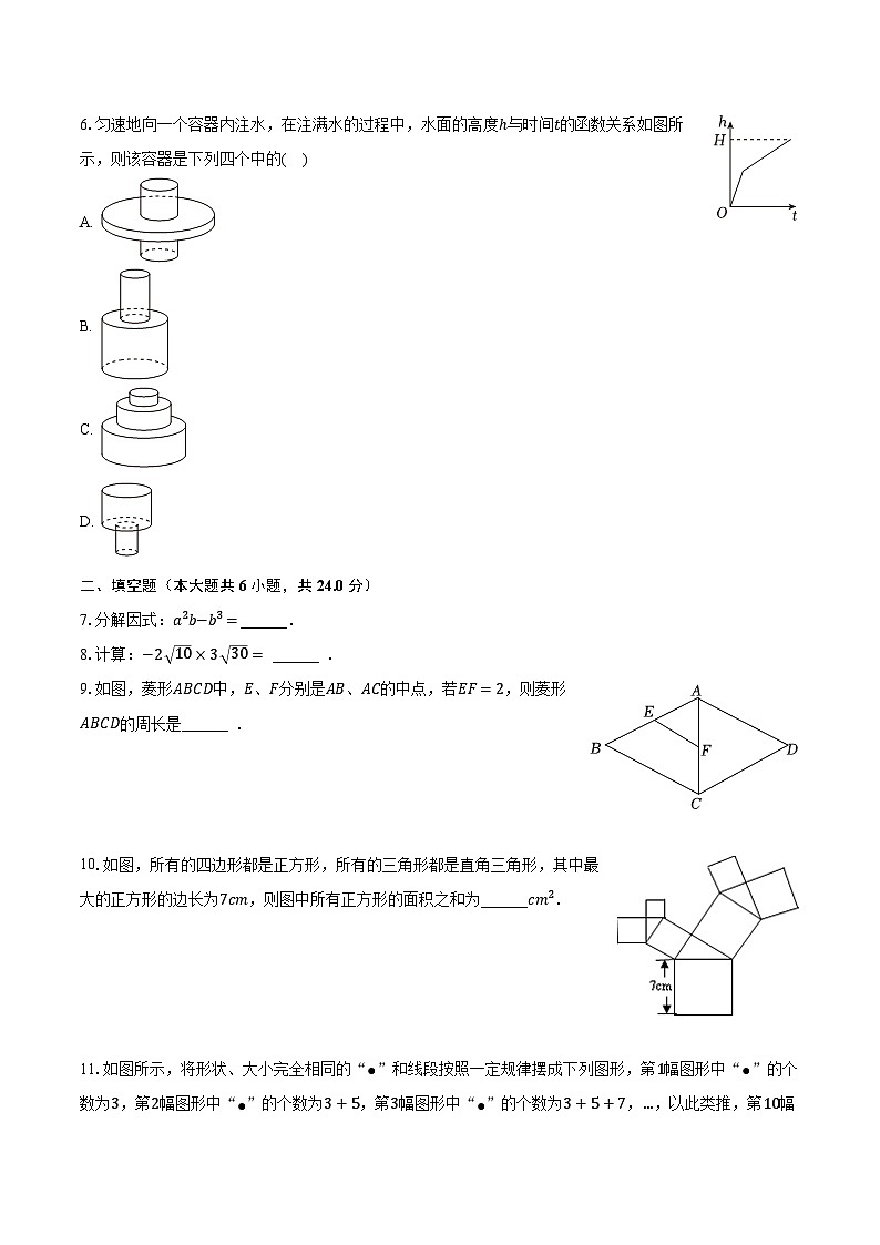 2023-2024学年江苏省南通市海门市九年级（上）月考数学试卷（一）（含解析）02