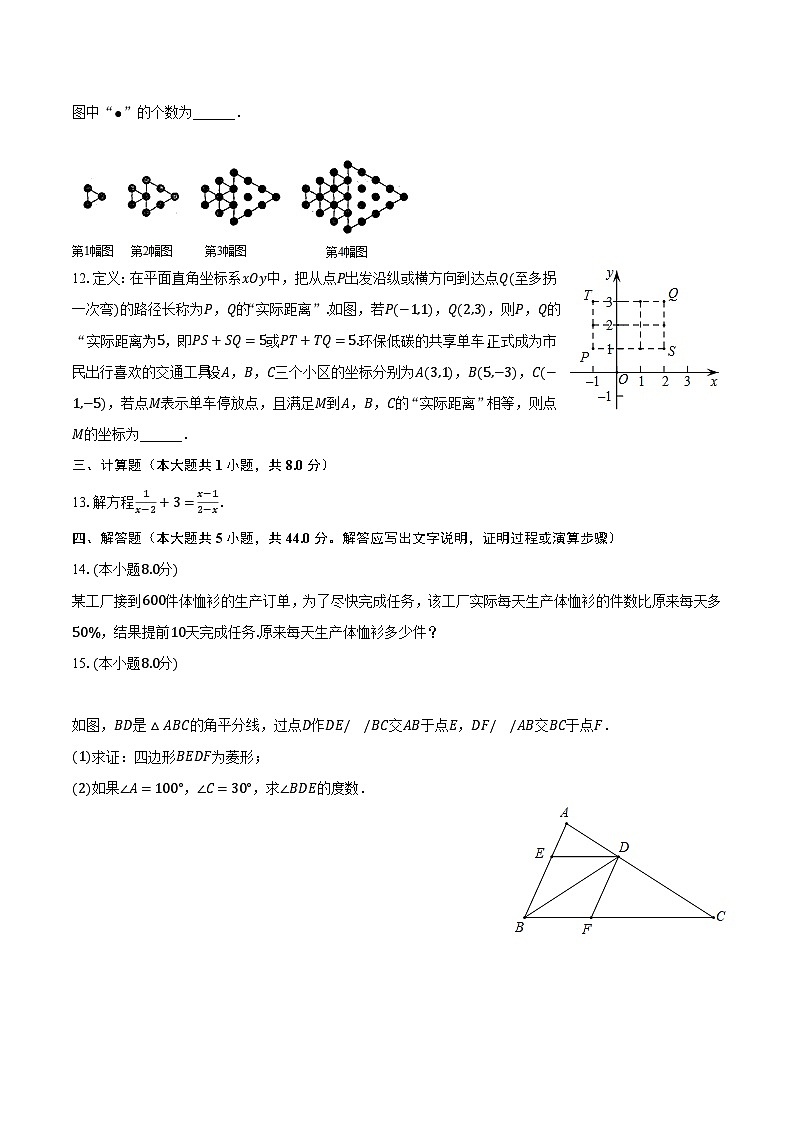 2023-2024学年江苏省南通市海门市九年级（上）月考数学试卷（一）（含解析）03