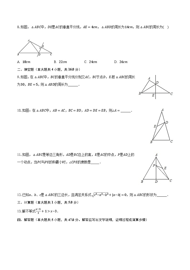 2022-2023学年陕西省西安市经开一中八年级（下）第一次月考数学试卷（含解析）02