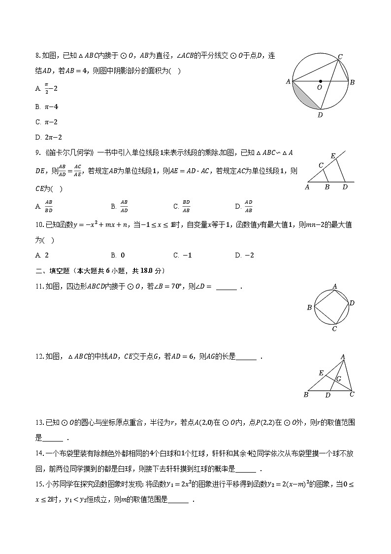 2022-2023学年浙江省嘉兴市桐乡六中教育集团振东中学九年级（下）开学数学试卷（含解析）02