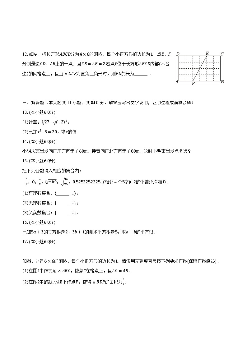 2023-2024学年江西省九江市修水县八年级（上）月考数学试卷（10月份）（含解析）第2页
