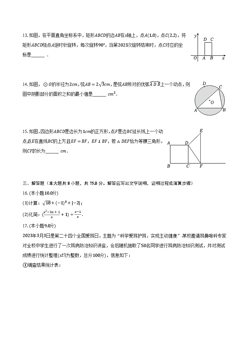2023年河南省安阳市中考数学二模试卷（含解析）03