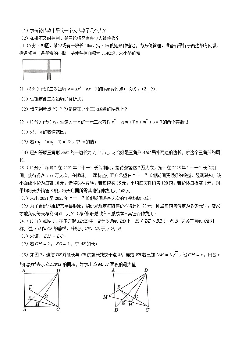 湖北省黄冈市黄梅县部分学校2023-2024学年九年级上学期第一次月考数学试题03