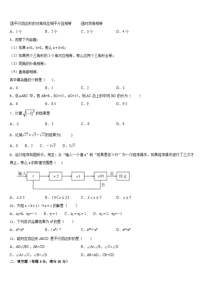 青海省玉树市2022—2023学年下学期期末学业水平测试七年级数学试题第2页
