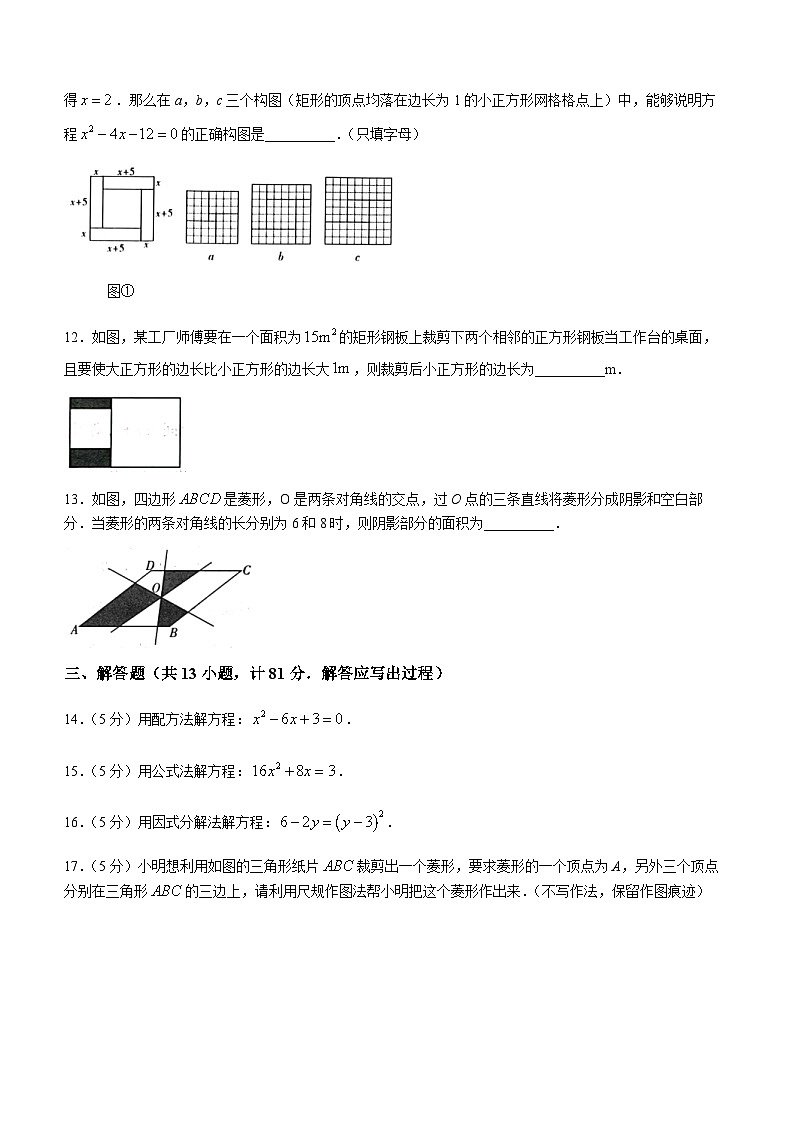 陕西省西安市蓝田县2022-2023学年九年级上学期月考数学试题(无答案)03