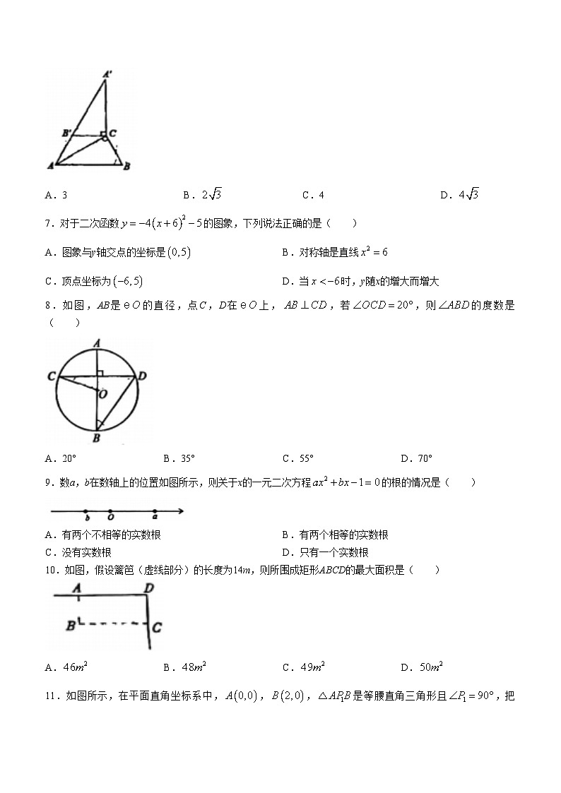 云南省昆明市盘龙区盘龙区师大实验昆明湖中学2023-2024学年九年级上学期10月月考数学试题(无答案)第2页