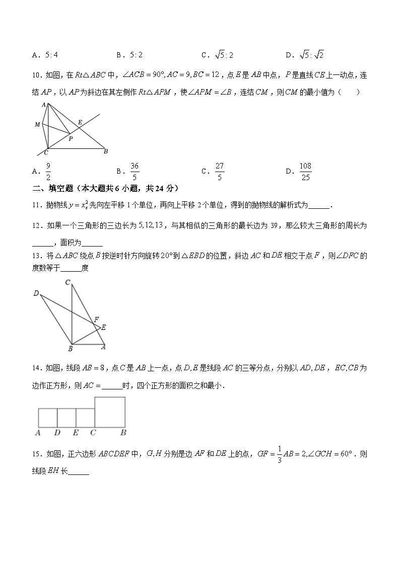 浙江省宁波市海曙区储能学校丽园校区2023-2024学年九年级上学期10月教学评估数学试题03