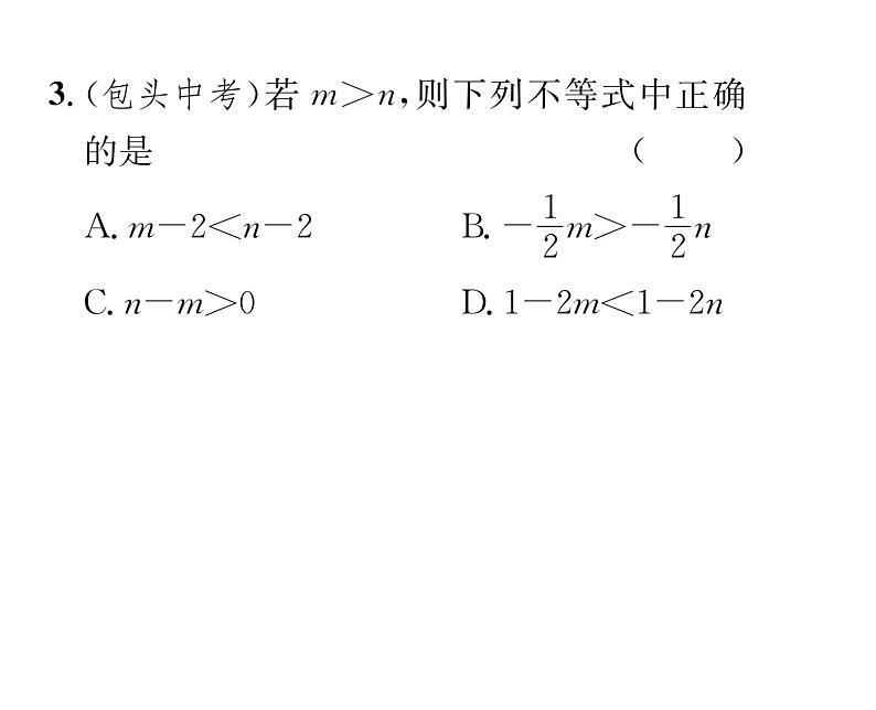 北师大版八年级数学下第二章一元一次不等式与一元一次不等式组２不等式的基本性质课时训练课件PPT03