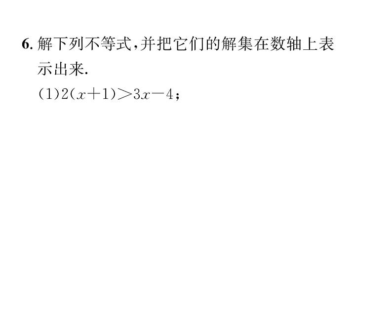 北师大版八年级数学下第二章一元一次不等式与一元一次不等式组４一元一次不等式　第１课时　一元一次不等式的解法课时训练课件PPT07