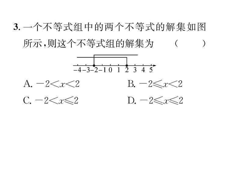 北师大版八年级数学下第二章一元一次不等式与一元一次不等式组６一元一次不等式组　第１课时　一元一次不等式组课时训练课件PPT第4页