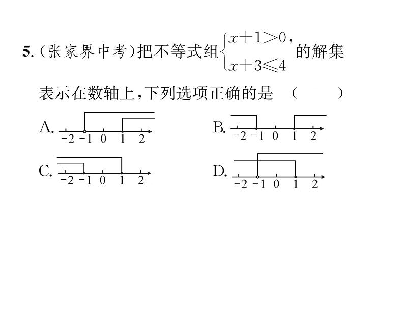 北师大版八年级数学下第二章一元一次不等式与一元一次不等式组６一元一次不等式组　第１课时　一元一次不等式组课时训练课件PPT第6页