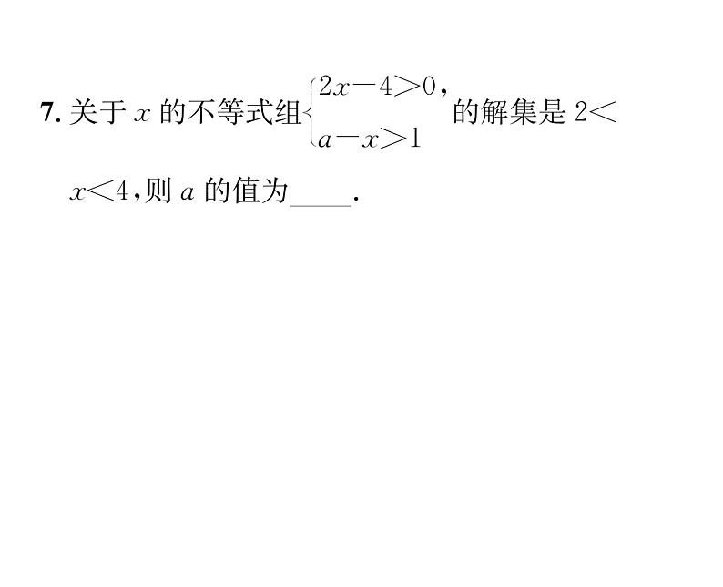 北师大版八年级数学下第二章一元一次不等式与一元一次不等式组６一元一次不等式组　第１课时　一元一次不等式组课时训练课件PPT第8页