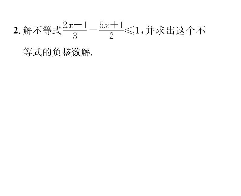 北师大版八年级数学下第二章一元一次不等式与一元一次不等式组第二章归纳与提升课时训练课件PPT第3页