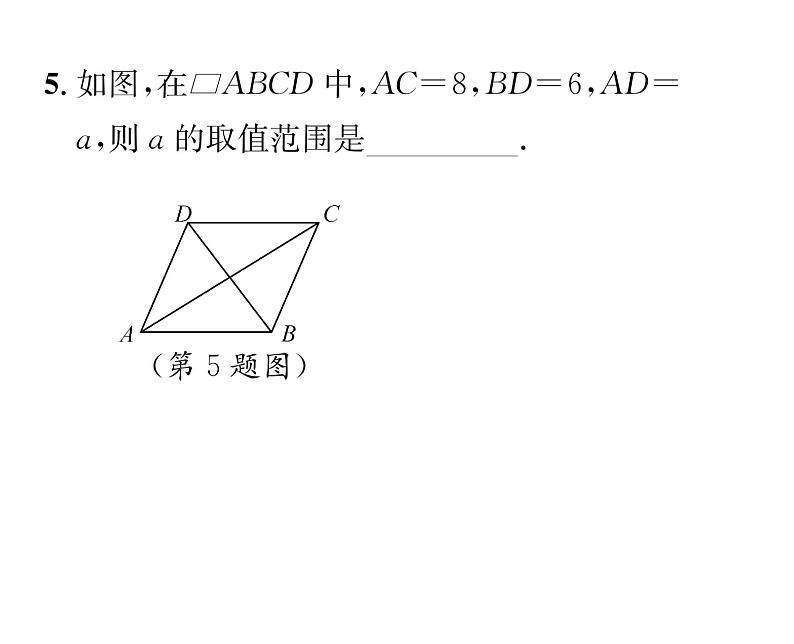 北师大版八年级数学下第六章平行四边形１平行四边形的性质　第２课时　平行四边形的对角线的性质课时训练课件PPT第6页