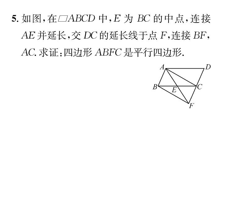 北师大版八年级数学下第六章平行四边形２平行四边形的判定　第３课时　平行线间的距离及平行四边形判定方法的选择课时训练课件PPT第6页