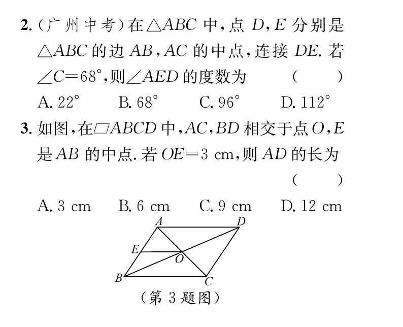 北师大版八年级数学下第六章平行四边形３三角形的中位线课时训练课件PPT第3页