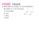 北师大版八年级数学下第三章图形的平移与旋转１图形的平移　第１课时　平移的认识课时训练课件PPT