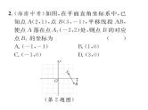 北师大版八年级数学下第三章图形的平移与旋转第三章归纳与提升课时训练课件PPT