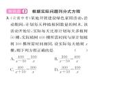 北师大版八年级数学下第五章分式与分式方程４分式方程　第１课时　分式方程的概念及解法课时训练课件PPT