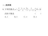 北师大版八年级数学下第五章分式与分式方程进阶强化练习（三）课时训练课件PPT