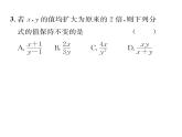 北师大版八年级数学下第五章分式与分式方程进阶强化练习（三）课时训练课件PPT