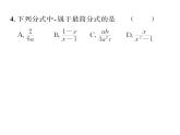 北师大版八年级数学下第五章分式与分式方程进阶强化练习（三）课时训练课件PPT