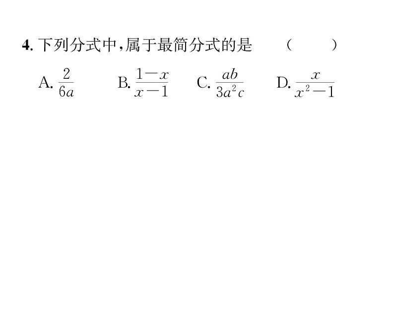 北师大版八年级数学下第五章分式与分式方程进阶强化练习（三）课时训练课件PPT第5页