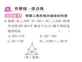 北师大版八年级数学下第一章三角形的证明１等腰三角形　第２课时　等腰三角形的特殊性质与等边三角形的性质课时训练课件PPT