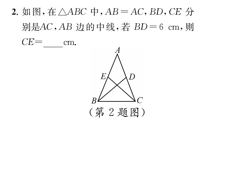 北师大版八年级数学下第一章三角形的证明１等腰三角形　第２课时　等腰三角形的特殊性质与等边三角形的性质课时训练课件PPT第3页