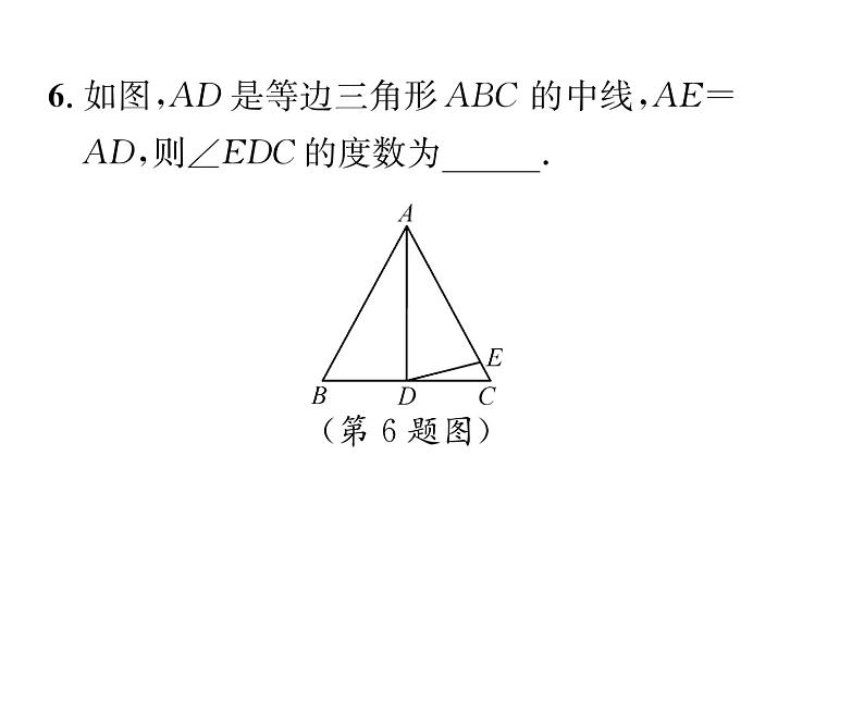 北师大版八年级数学下第一章三角形的证明１等腰三角形　第２课时　等腰三角形的特殊性质与等边三角形的性质课时训练课件PPT第7页