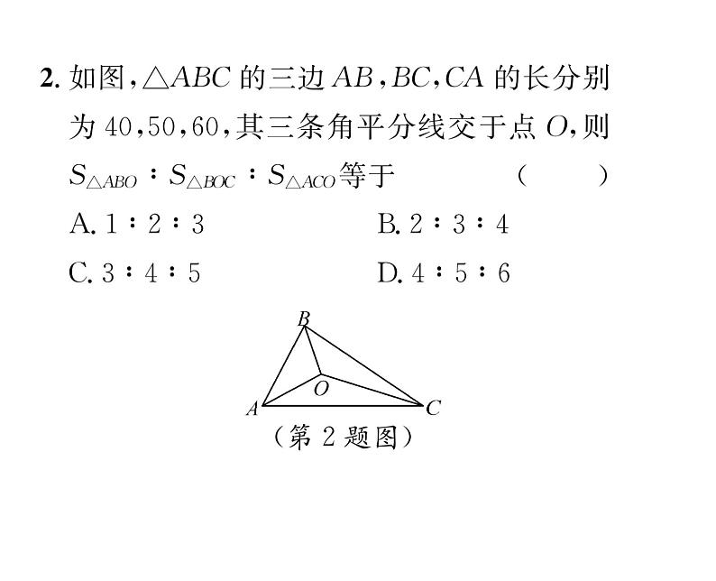 北师大版八年级数学下第一章三角形的证明４角平分线　第２课时　三角形的三条内角平分线课时训练课件PPT第3页