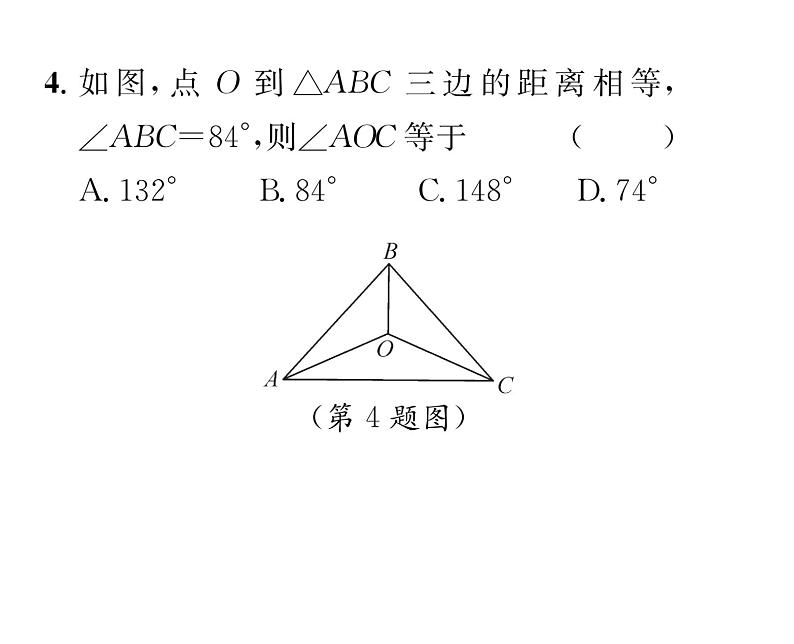 北师大版八年级数学下第一章三角形的证明４角平分线　第２课时　三角形的三条内角平分线课时训练课件PPT第5页