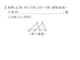 北師大版八年級數(shù)學(xué)下第一章三角形的證明第一章歸納與提升課時(shí)訓(xùn)練課件PPT