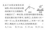 北師大版八年級數(shù)學(xué)下第一章三角形的證明進(jìn)階強(qiáng)化練習(xí)（一）課時(shí)訓(xùn)練課件PPT