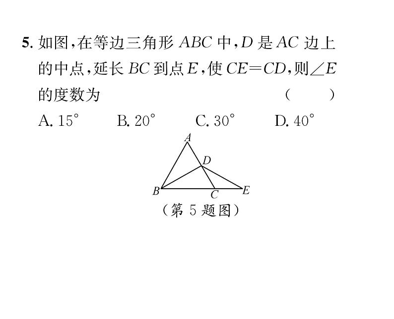 北师大版八年级数学下第一章三角形的证明进阶强化练习（一）课时训练课件PPT第6页