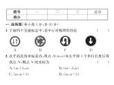 北師大版八年級數(shù)學(xué)下第3章質(zhì)量評估課時訓(xùn)練課件PPT