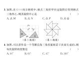 北师大版八年级数学下第3章质量评估课时训练课件PPT