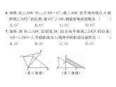 北師大版八年級數(shù)學(xué)下第3章質(zhì)量評估課時訓(xùn)練課件PPT