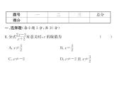 北师大版八年级数学下第5章质量评估课时训练课件PPT