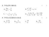 北师大版八年级数学下第5章质量评估课时训练课件PPT