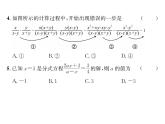 北师大版八年级数学下第5章质量评估课时训练课件PPT