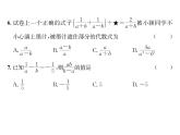 北师大版八年级数学下第5章质量评估课时训练课件PPT