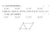 北师大版八年级数学下第6章质量评估课时训练课件PPT