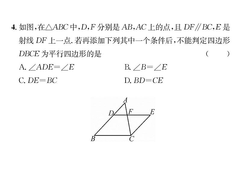 北师大版八年级数学下第6章质量评估课时训练课件PPT04