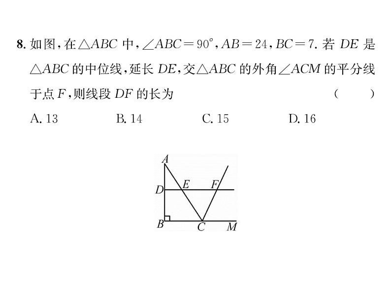 北师大版八年级数学下第6章质量评估课时训练课件PPT07