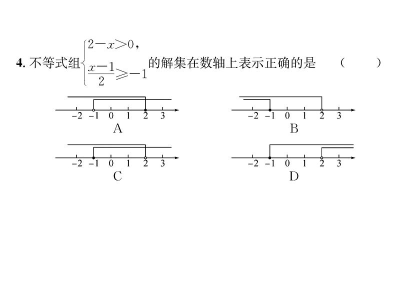 北师大版八年级数学下期中质量评估课时训练课件PPT第4页