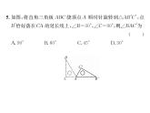 北师大版八年级数学下期中质量评估课时训练课件PPT