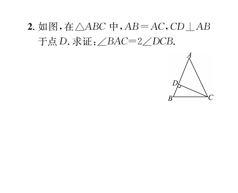 北师大版八年级数学下专题特训1等腰三角形中作辅助线的五种常见方法课时训练课件PPT04