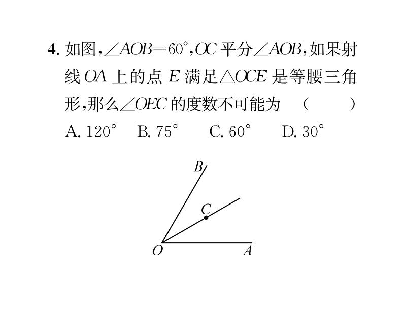 北师大版八年级数学下专题特训2分类讨论思想在等腰三角形中的应用课时训练课件PPT04